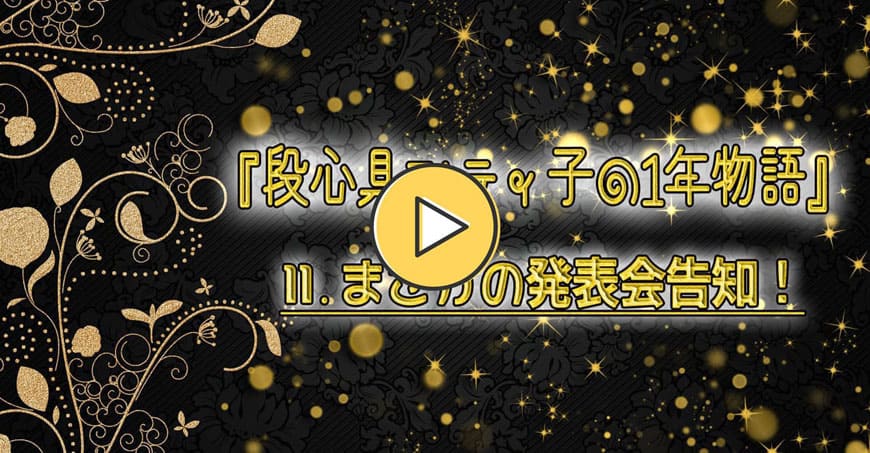 動画で見るシティ子物語